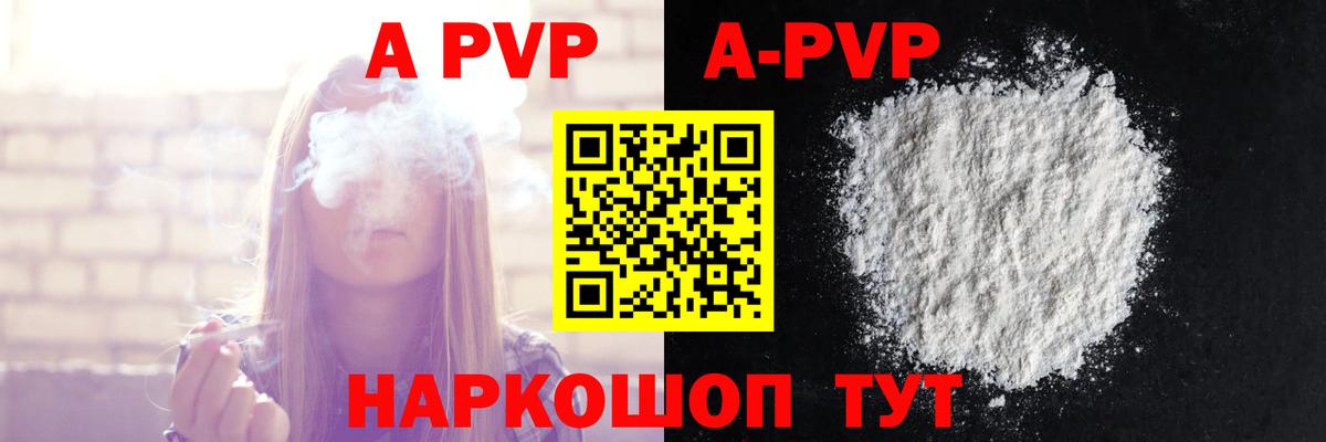 Альфа ПВП мука  Вход с VPN  Семилуки  Альфа ПВП Crystall 