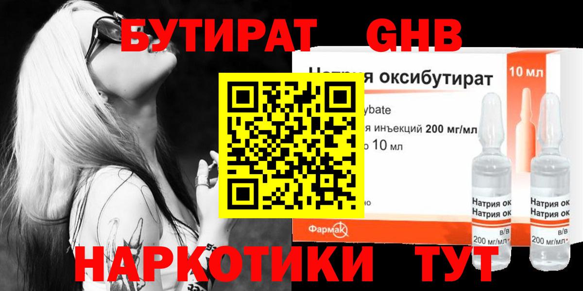 Бутират оксана Семилуки