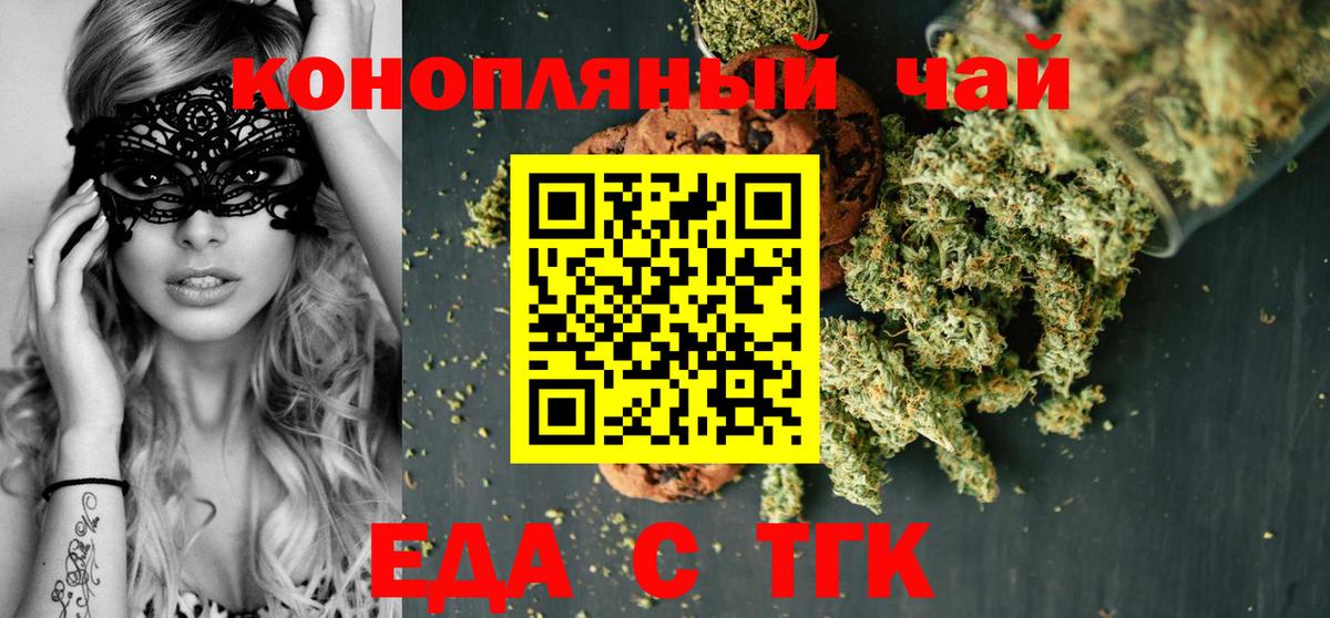 Cannafood конопля  Вход с VPN  Семилуки 