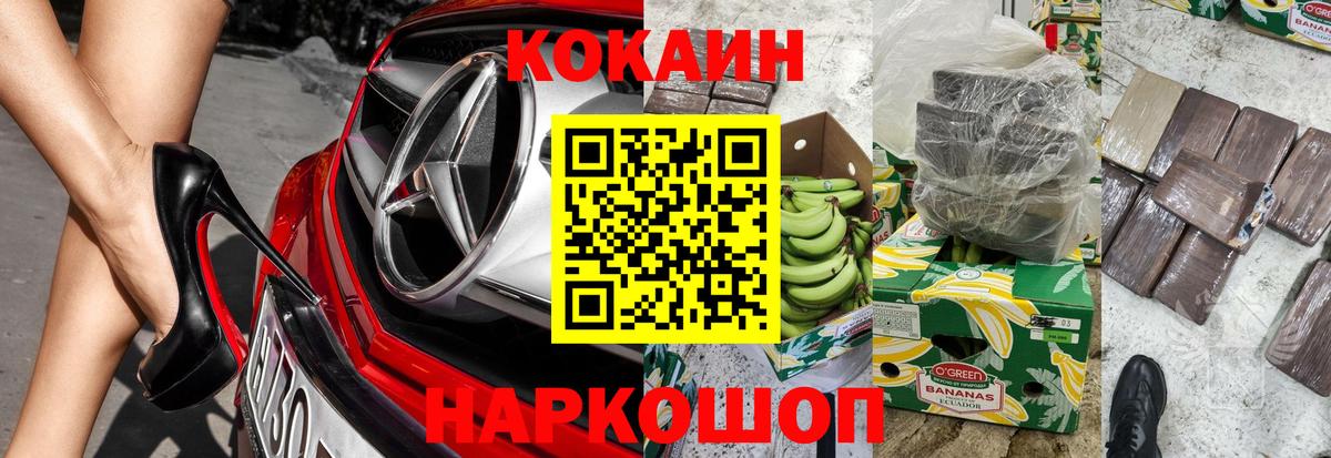 Кокаин Columbia Семилуки