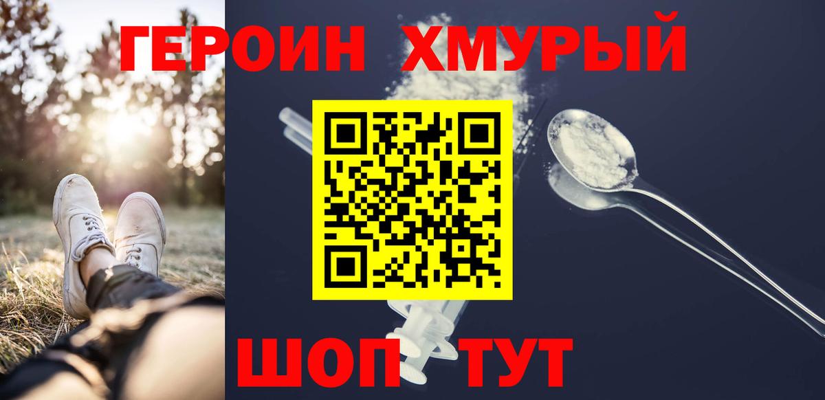 Героин белый  Героин  Семилуки  Вход с VPN 