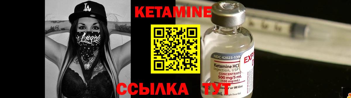 КЕТАМИН ketamine  Вход с VPN  Семилуки  КЕТАМИН ketamine 