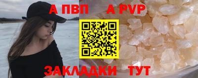 а пвп мука Старая Купавна
