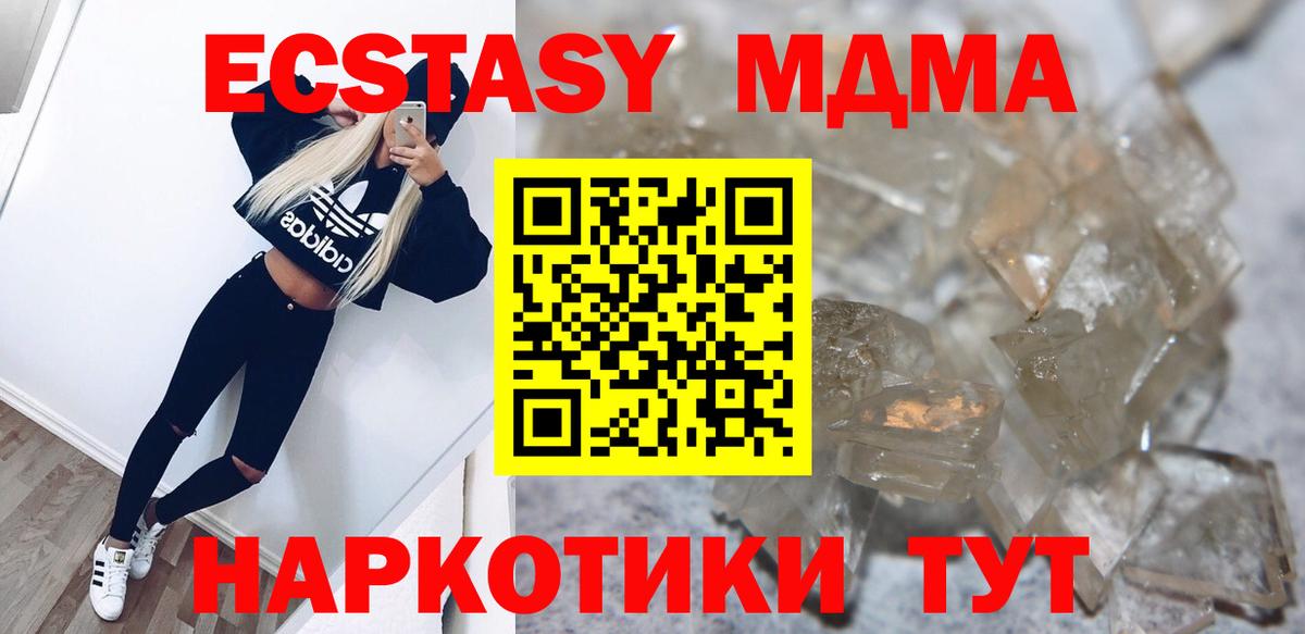 МДМА кристаллы  Вход с VPN  Семилуки  MDMA кристаллы 