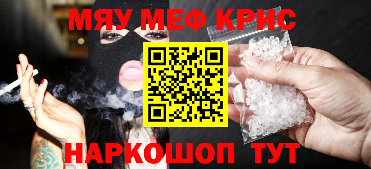 Семилуки  МЕФ VHQ  МЯУ-МЯУ  Мефедрон VHQ  Мефедрон  Вход с VPN 