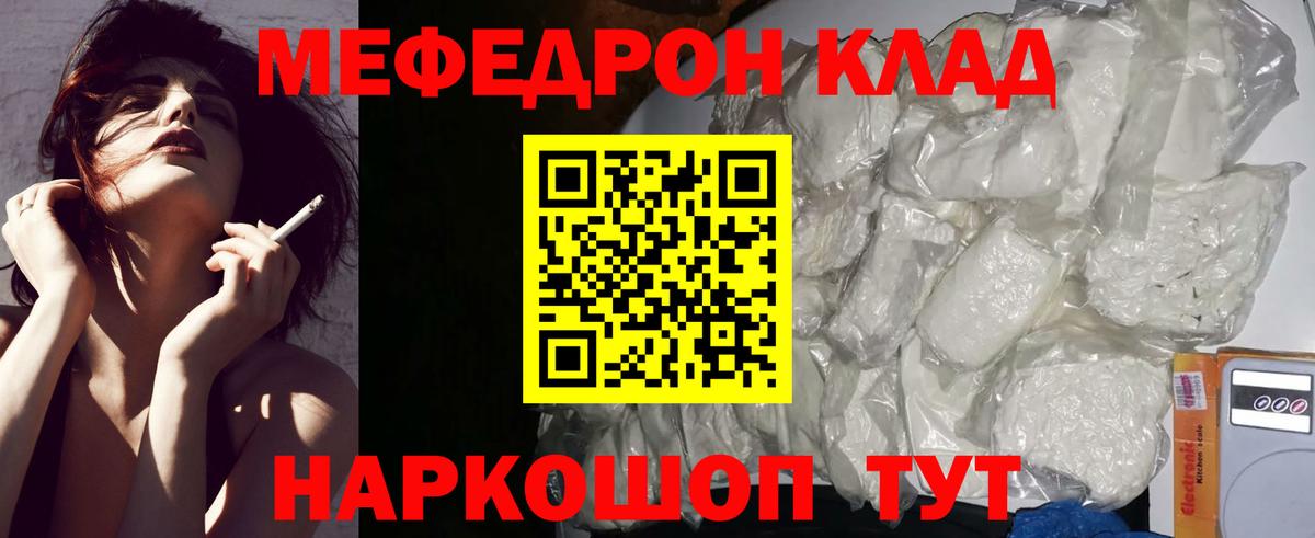 Мефедрон мука Семилуки