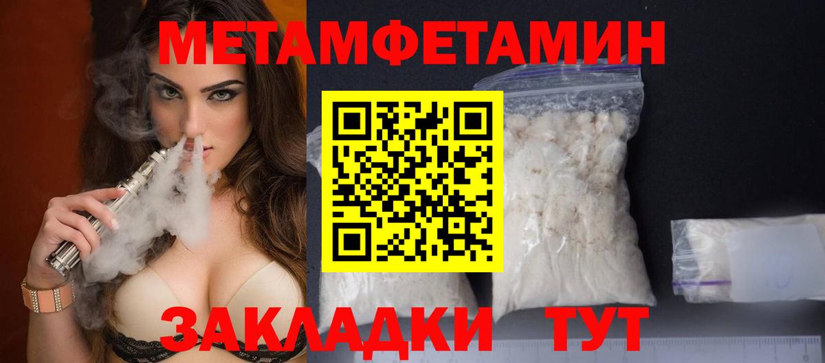 Метамфетамин Декстрометамфетамин 99.9% Семилуки