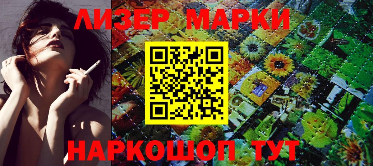 сколько стоит  Марки NBOMe 1500мкг  Марки NBOMe 1500мкг  Вход с VPN  Семилуки 